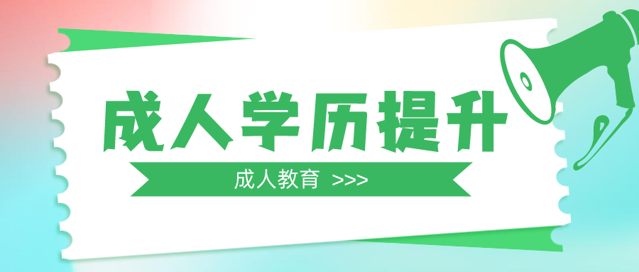 四川广安自考考哪些科目？