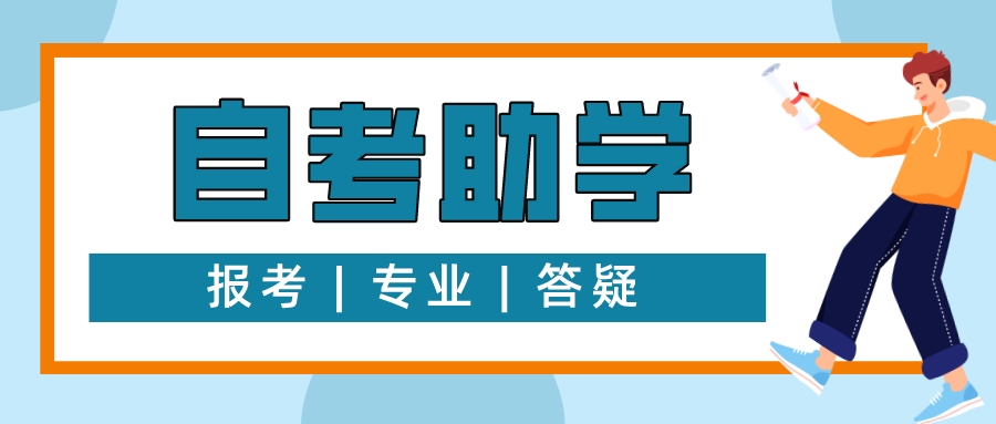 成都新概念学校——成人自考没过可以补考吗？