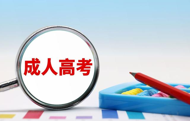 成都学历提升——成人高考学籍如何注册？