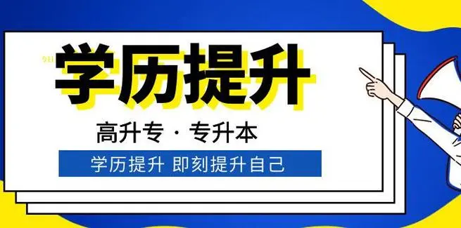 自考哪些专业比较好就业？