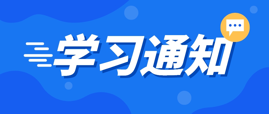 四川师范大学继续教育学院2024年10月应用型自学考试过程性考核工作的通知