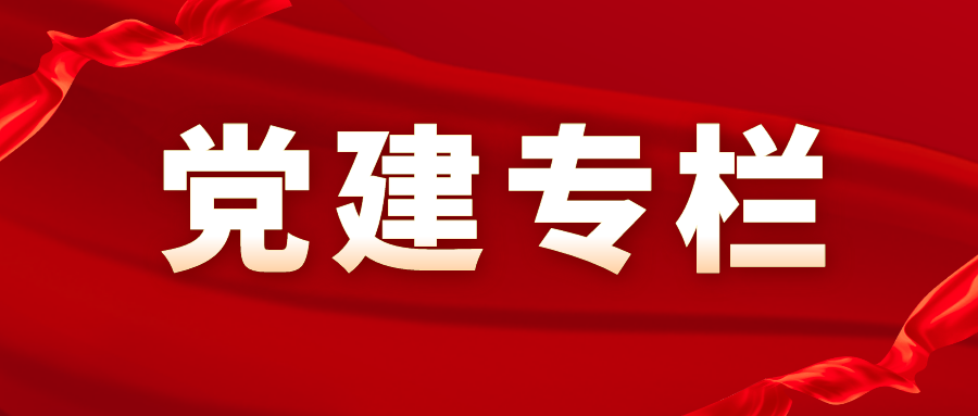 成华区教育系统民办学校10月开展以“铭记历史、崇尚英雄、“戏”说征程”为主题的联合党日活动