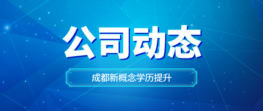 优笠思教育培训学校——热烈欢迎成都信息工程大学继续教育学院领导莅临指导工作